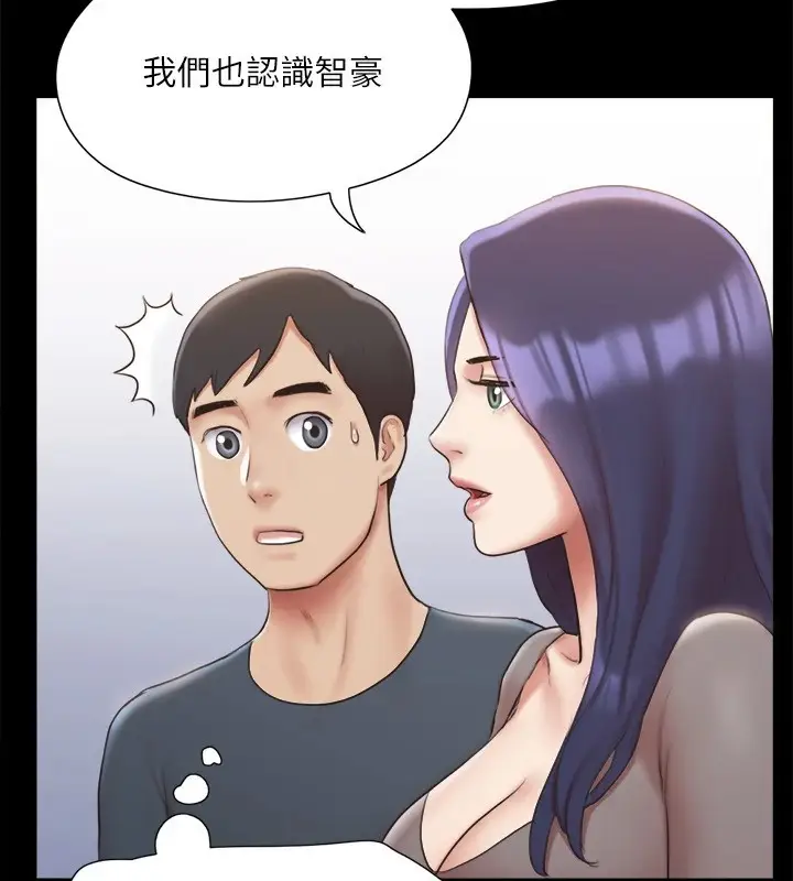 漫画《协议换爱》第126话第56张图