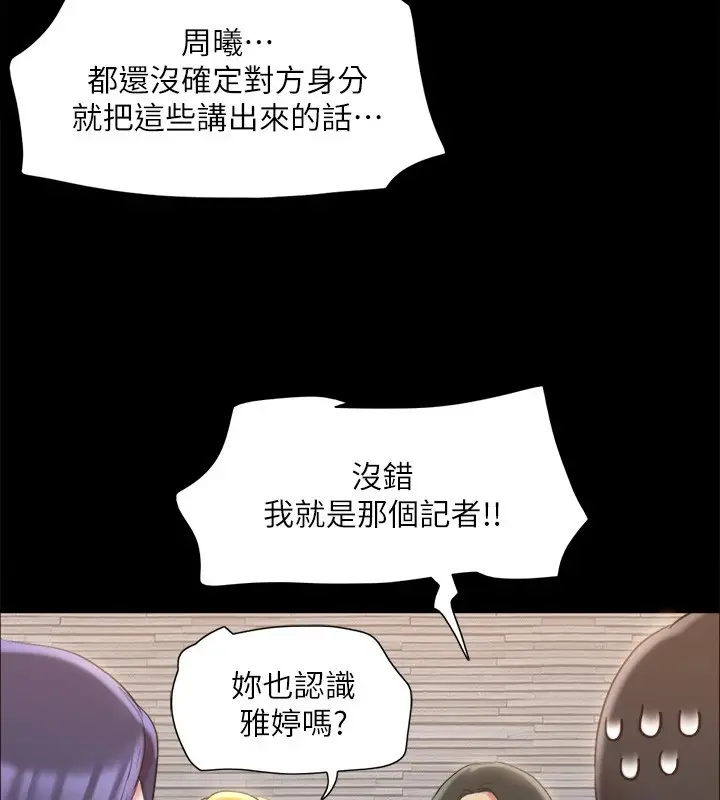 漫画《协议换爱》第126话第57张图