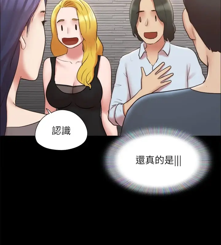 漫画《协议换爱》第126话第58张图