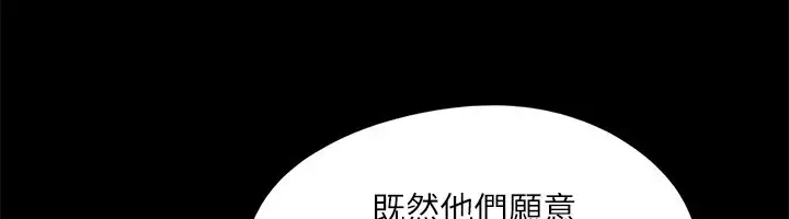 漫画《协议换爱》第126话第59张图