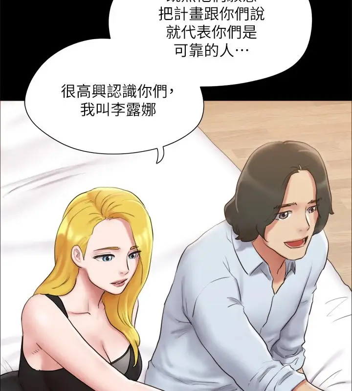 漫画《协议换爱》第126话第60张图