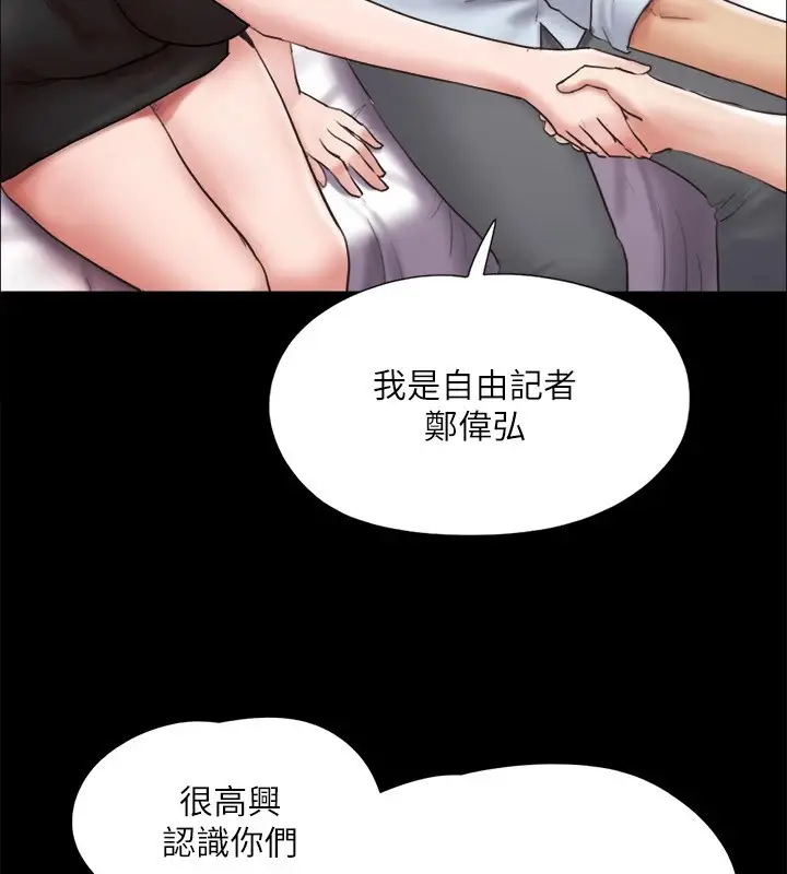 漫画《协议换爱》第126话第61张图
