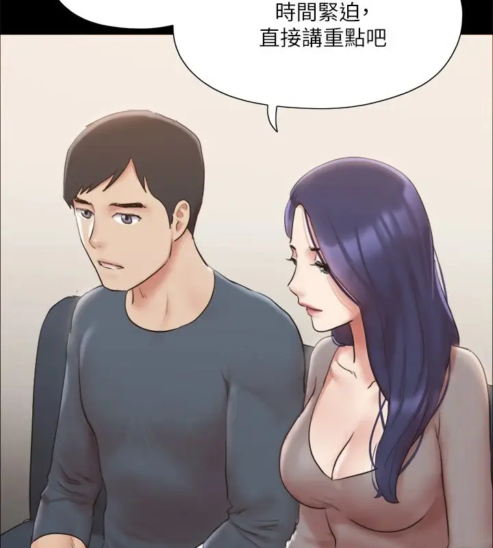 漫画《协议换爱》第126话第62张图