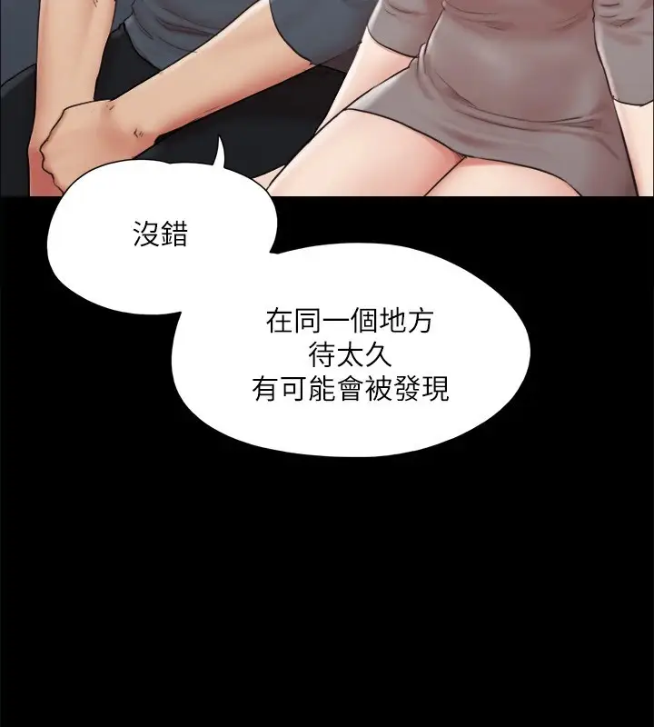 漫画《协议换爱》第126话第63张图