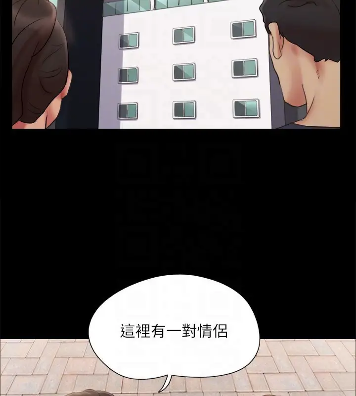 漫画《协议换爱》第126话第66张图