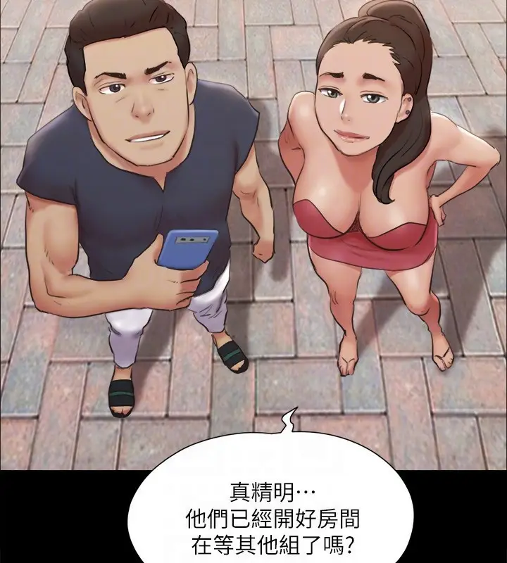 漫画《协议换爱》第126话第67张图