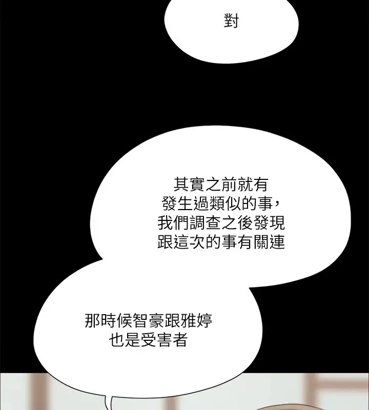 漫画《协议换爱》第126话第71张图