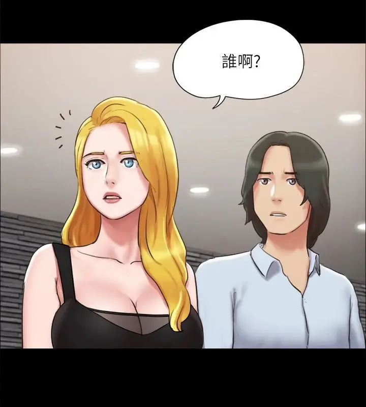漫画《协议换爱》第126话第76张图