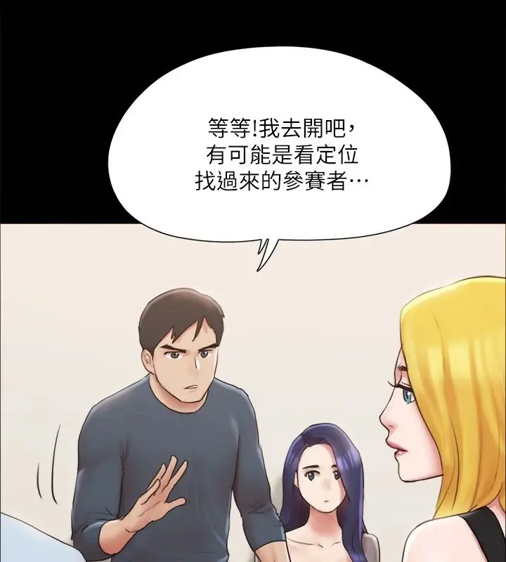 漫画《协议换爱》第126话第77张图