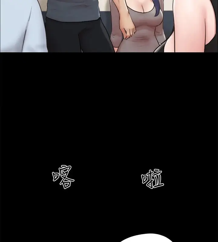 漫画《协议换爱》第126话第78张图