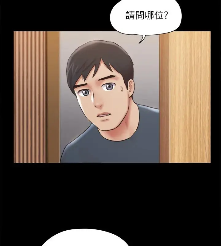 漫画《协议换爱》第126话第79张图