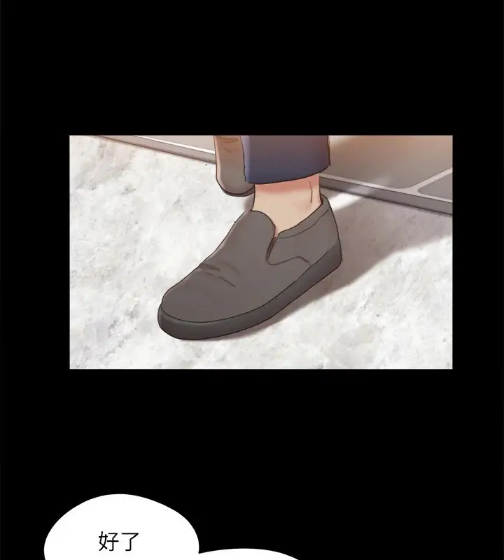 漫画《协议换爱》第126话第8张图