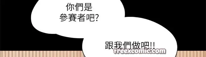 漫画《协议换爱》第126话第80张图