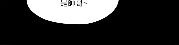 漫画《协议换爱》第126话第82张图