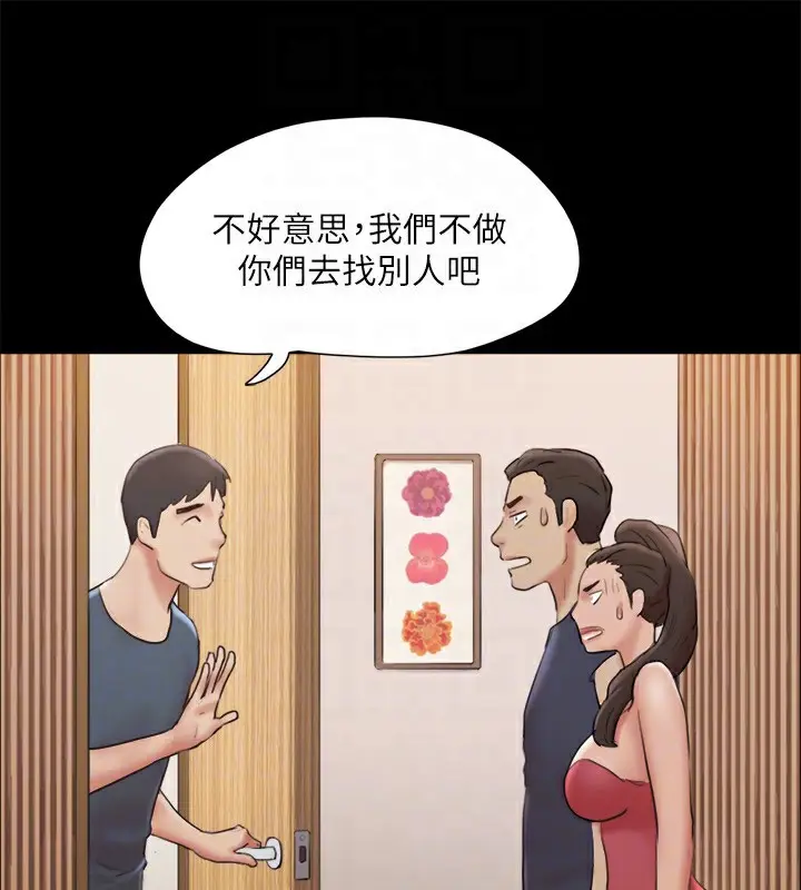 漫画《协议换爱》第126话第83张图