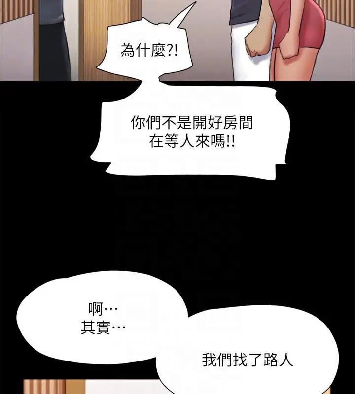 漫画《协议换爱》第126话第84张图