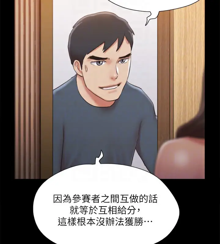 漫画《协议换爱》第126话第85张图
