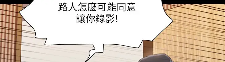 漫画《协议换爱》第126话第88张图