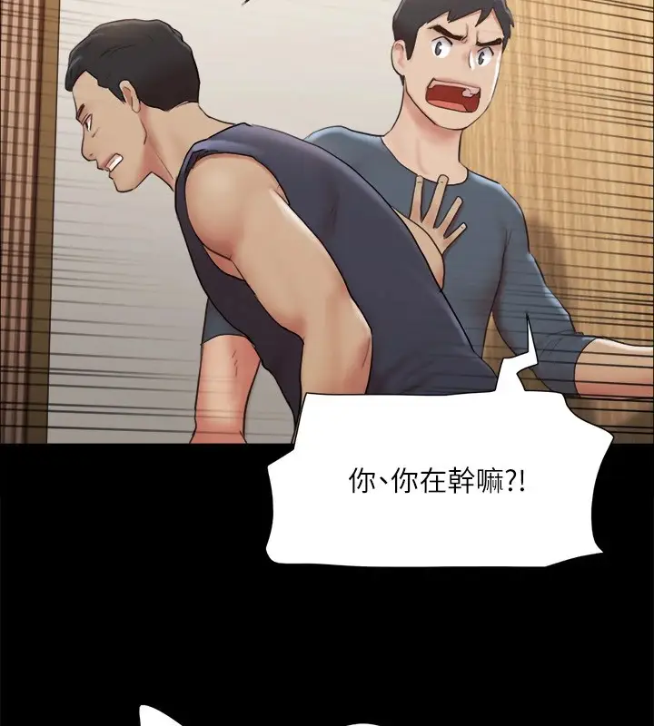 漫画《协议换爱》第126话第89张图