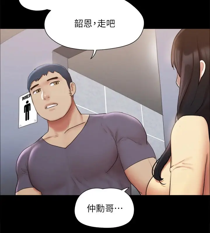 漫画《协议换爱》第126话第9张图