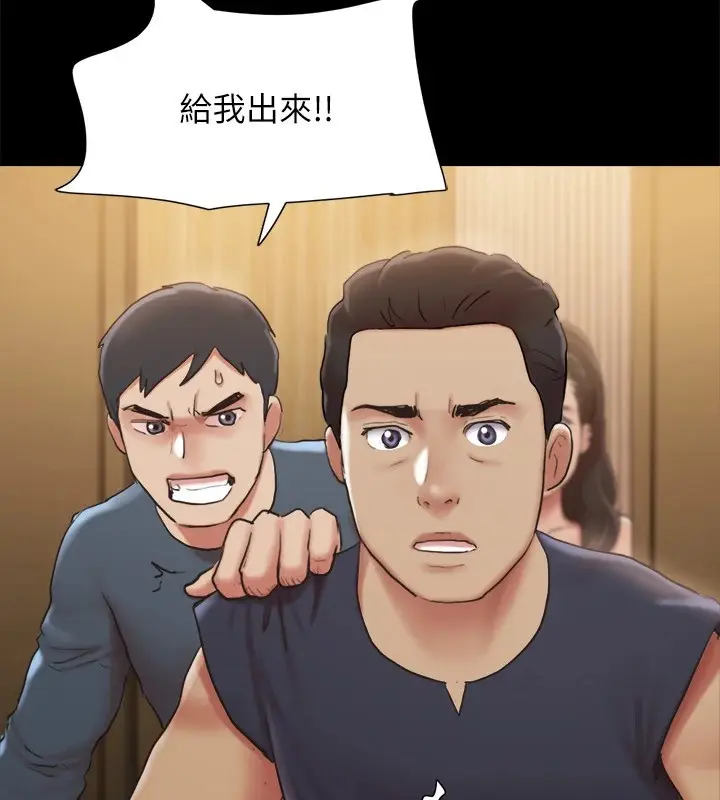漫画《协议换爱》第126话第90张图