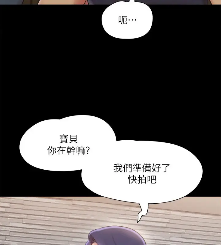 漫画《协议换爱》第126话第91张图
