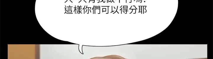 漫画《协议换爱》第126话第94张图