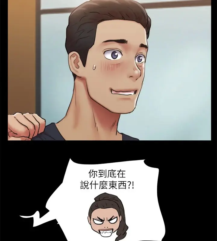 漫画《协议换爱》第126话第95张图