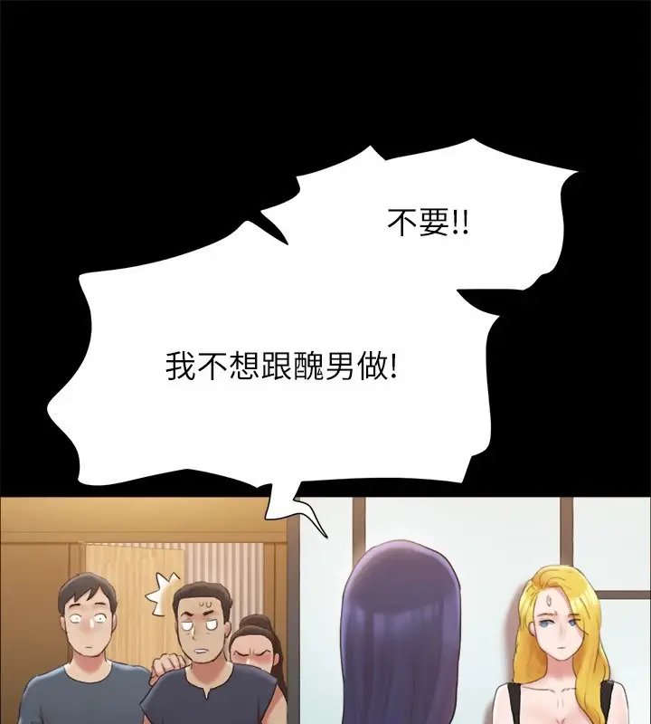 漫画《协议换爱》第126话第97张图