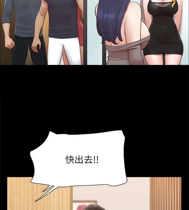 漫画《协议换爱》第126话第98张图