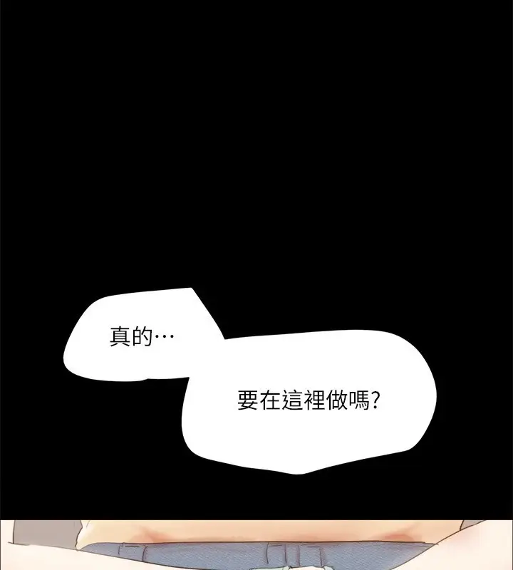 漫画《协议换爱》第127话第10张图