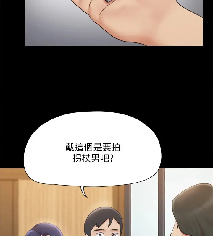 漫画《协议换爱》第127话第102张图