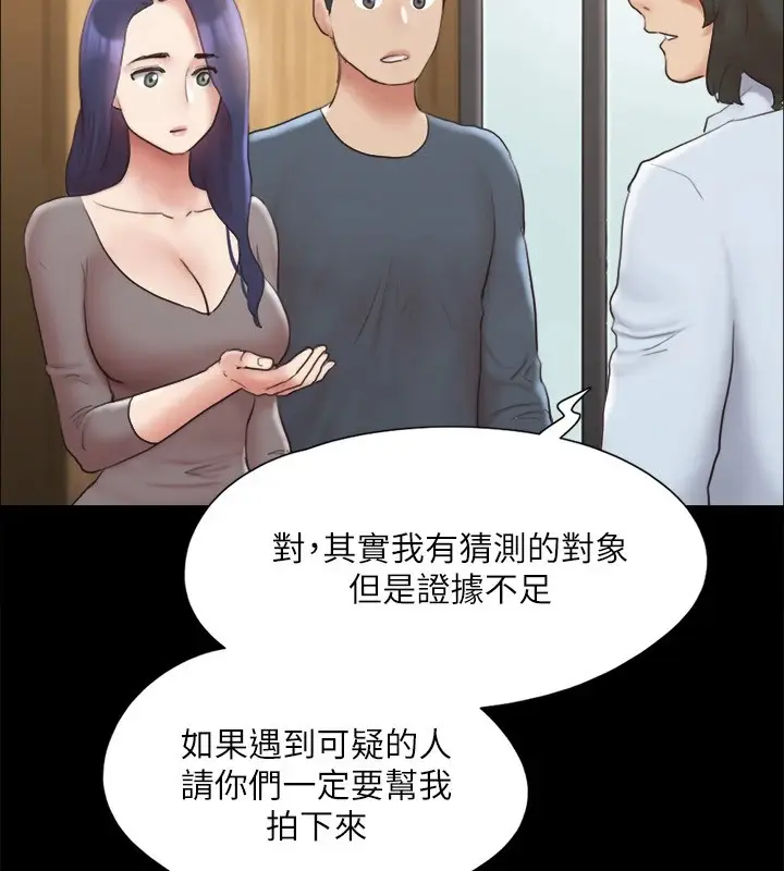 漫画《协议换爱》第127话第103张图