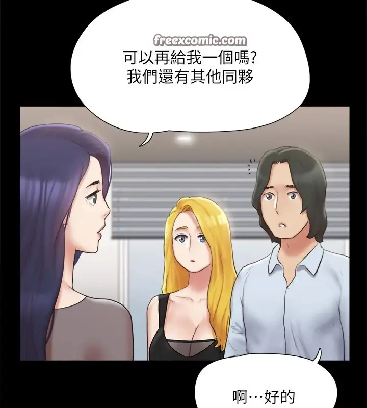 漫画《协议换爱》第127话第105张图