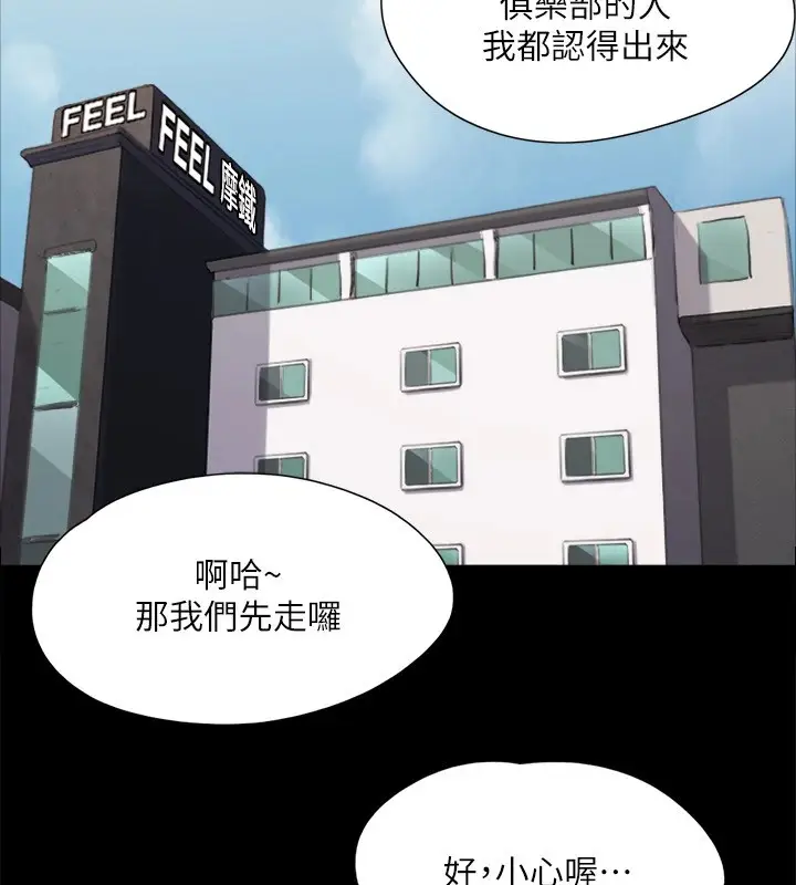 漫画《协议换爱》第127话第107张图