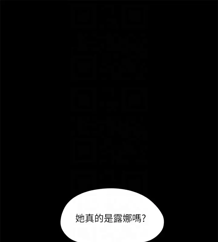 漫画《协议换爱》第127话第109张图