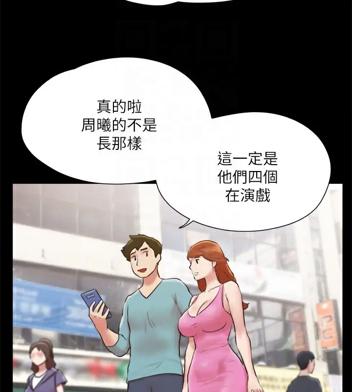 漫画《协议换爱》第127话第110张图