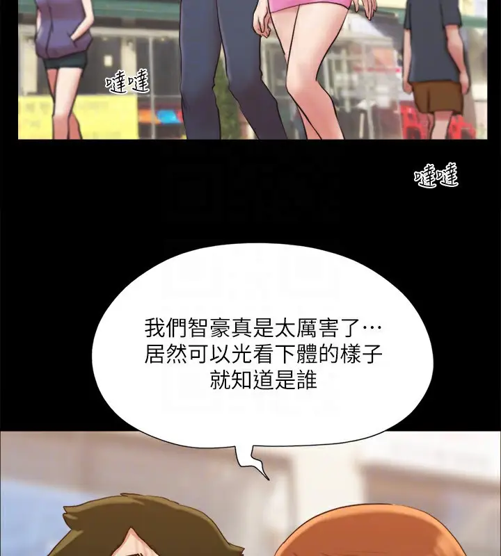 漫画《协议换爱》第127话第111张图