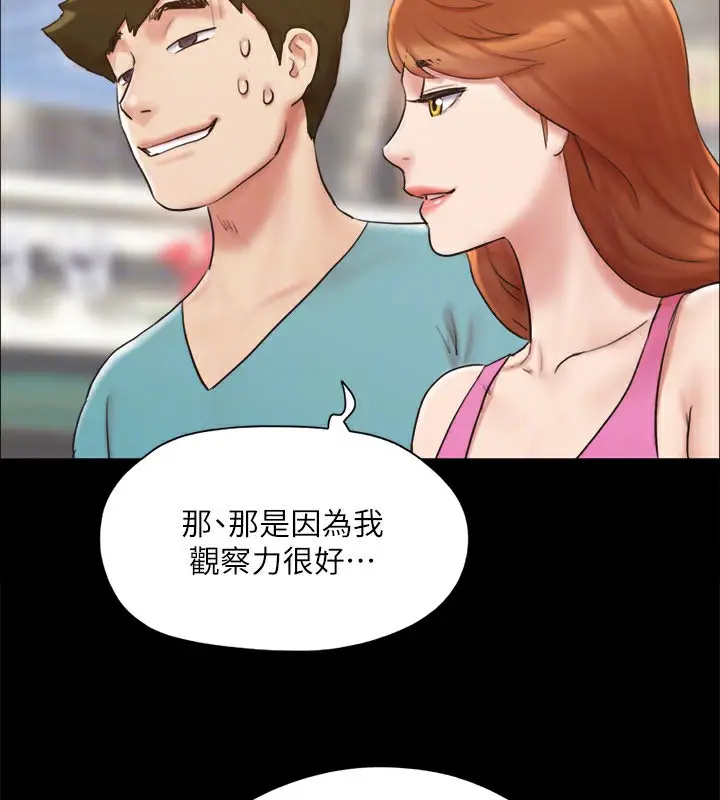 漫画《协议换爱》第127话第112张图