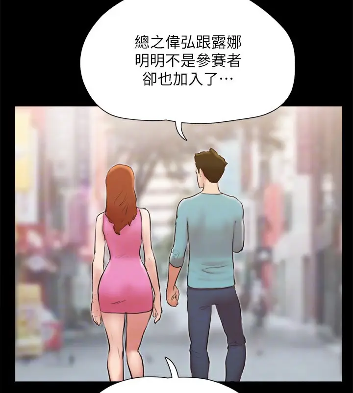 漫画《协议换爱》第127话第113张图