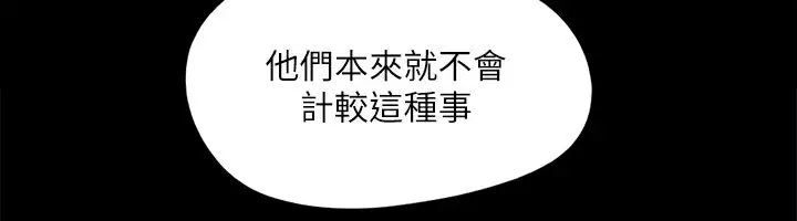 漫画《协议换爱》第127话第114张图