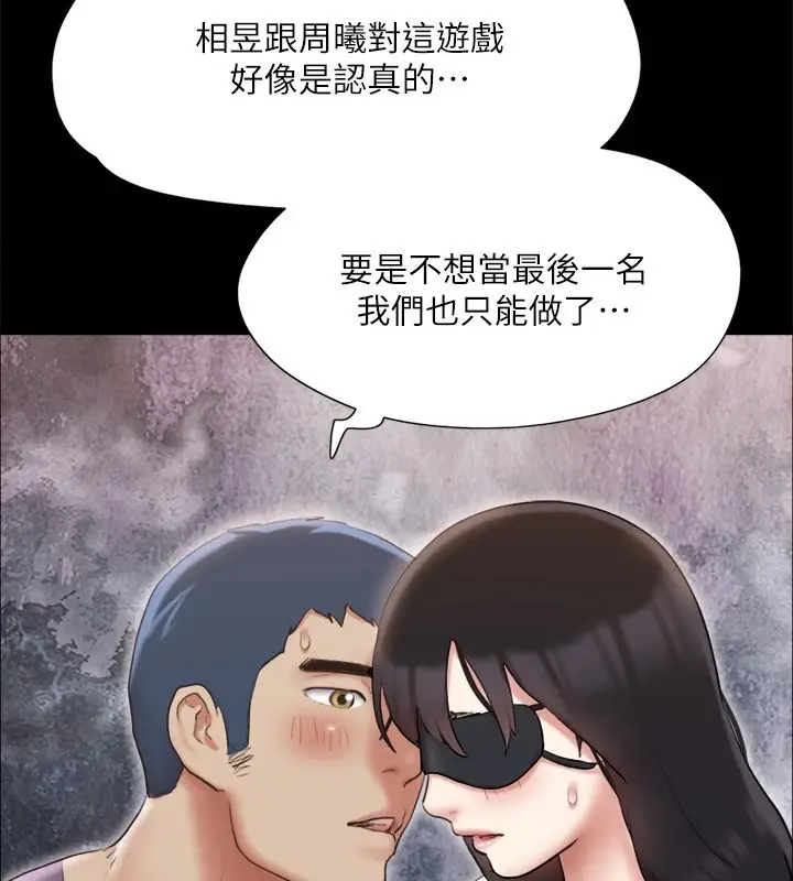 漫画《协议换爱》第127话第119张图