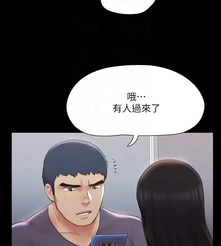 漫画《协议换爱》第127话第122张图