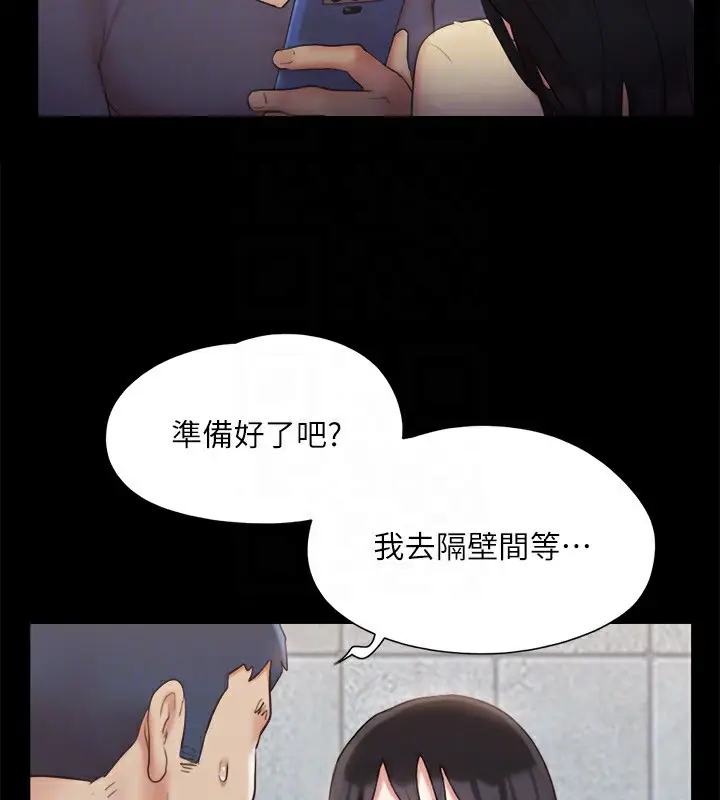 漫画《协议换爱》第127话第123张图