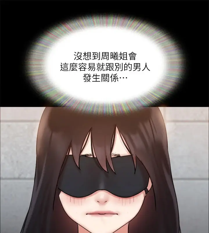 漫画《协议换爱》第127话第125张图