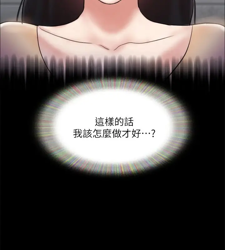 漫画《协议换爱》第127话第126张图