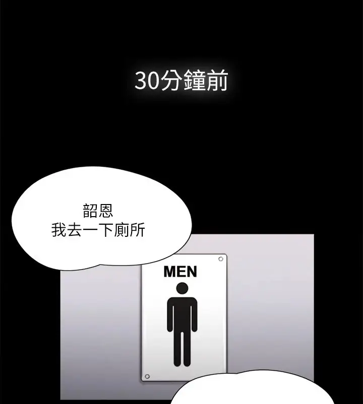 漫画《协议换爱》第127话第127张图