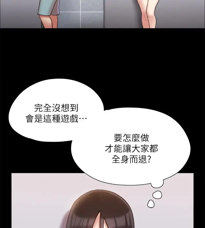 漫画《协议换爱》第127话第129张图