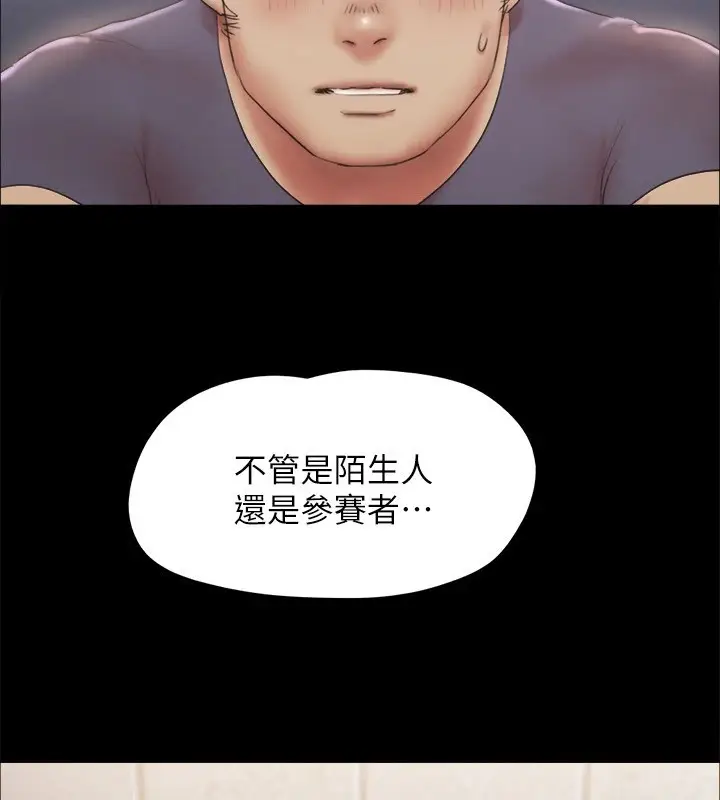 漫画《协议换爱》第127话第13张图