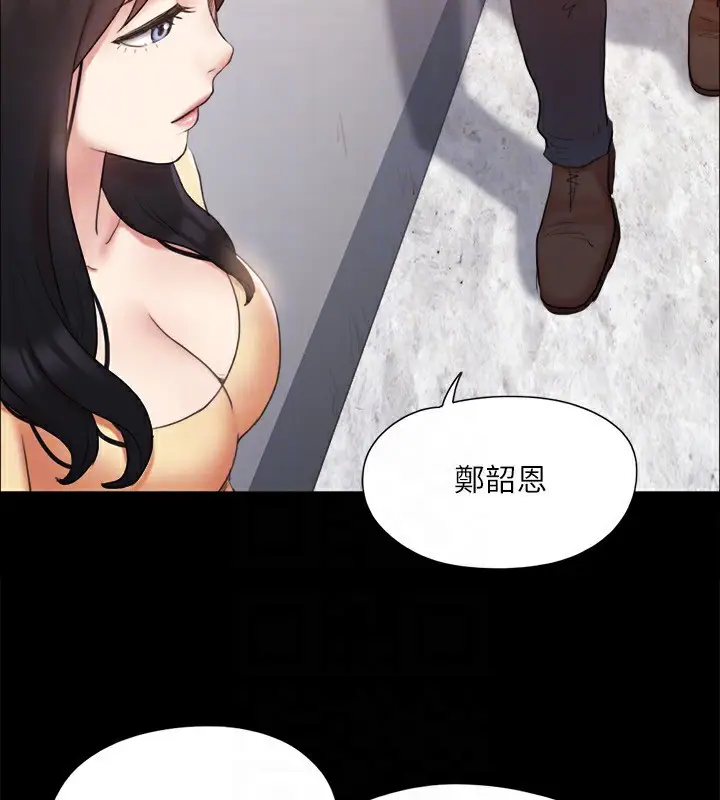 漫画《协议换爱》第127话第132张图